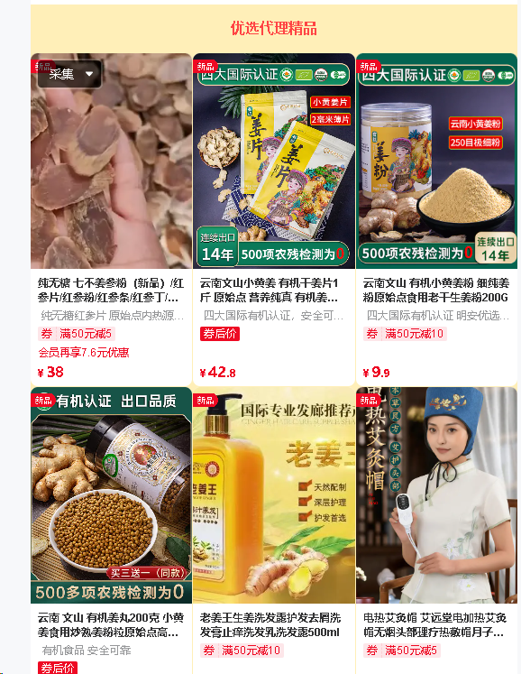 10月11月七不姜七不水稻秋收季！ 明安農業優惠 促銷 折扣 送禮