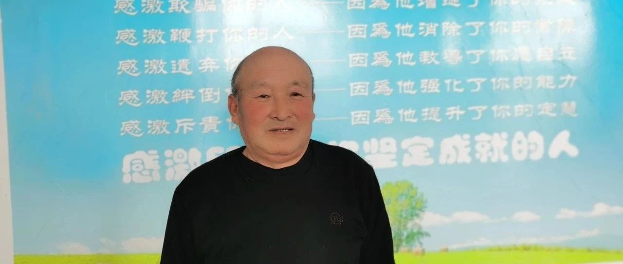 腿疼、左膝蓋沒法彎曲、血壓高、氣喘??劉煥勝,男,73歲,山東煙臺萊陽人-七不姜 生姜養生網-明德CSA生態姜園&明安農業