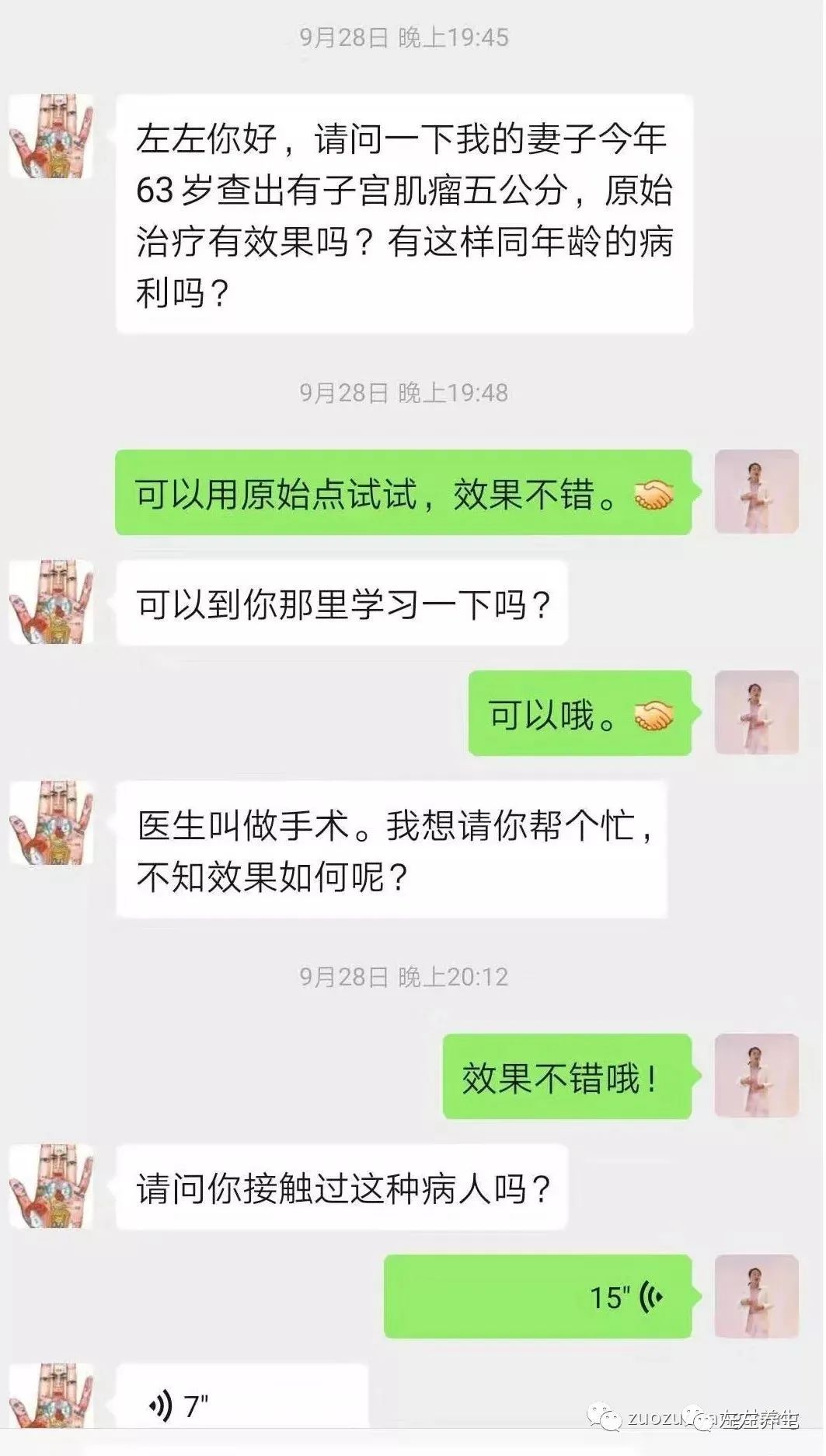 案例分享：高血壓、耳鳴、頭暈、腰痛調理案例