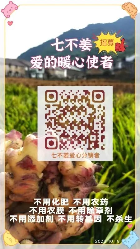 明德CSA生態姜園 - 一個革新的農業未來!尊敬的未來合伙人，誠摯邀請您成為七不姜姜園的股東合伙人....