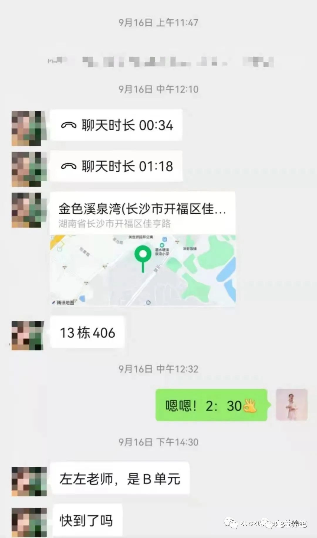 案例分享：哺乳期乳腺炎調理案例