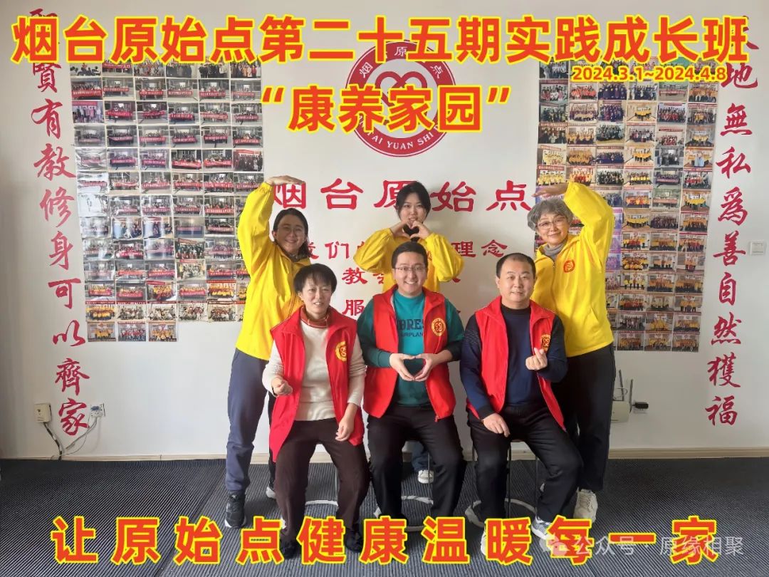 “康養家園” 我們結業啦！