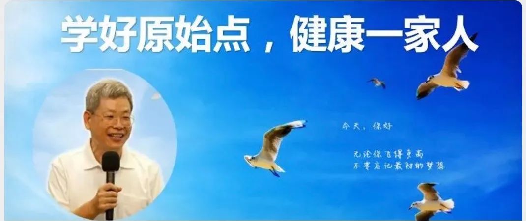 《論紅參》原始點專題講解