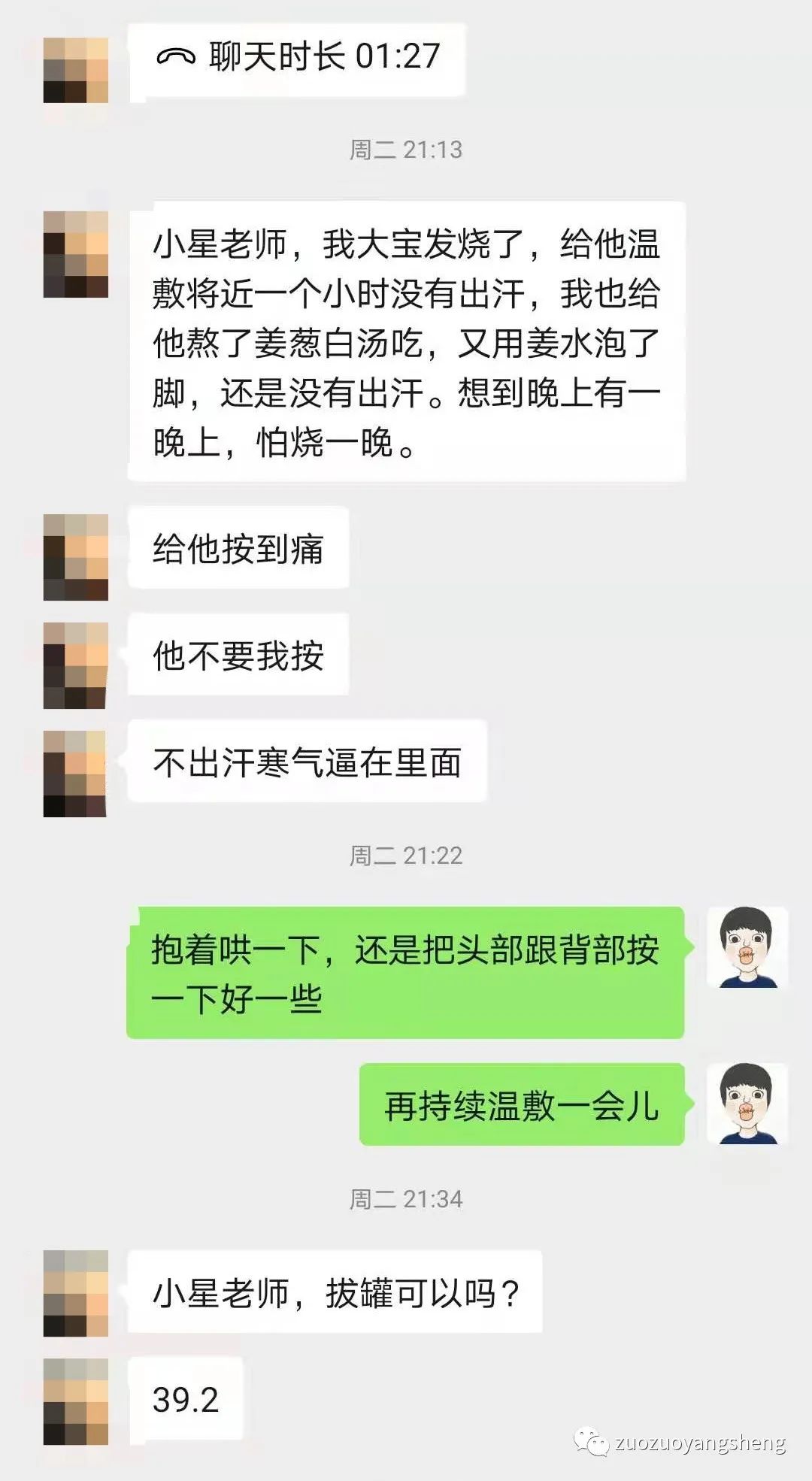 案例分享:原始點調理高燒41度,頭暈頭疼,渾身無力的案例 案例分享:原始點調理高燒41度,頭暈頭疼,渾身無力的案例