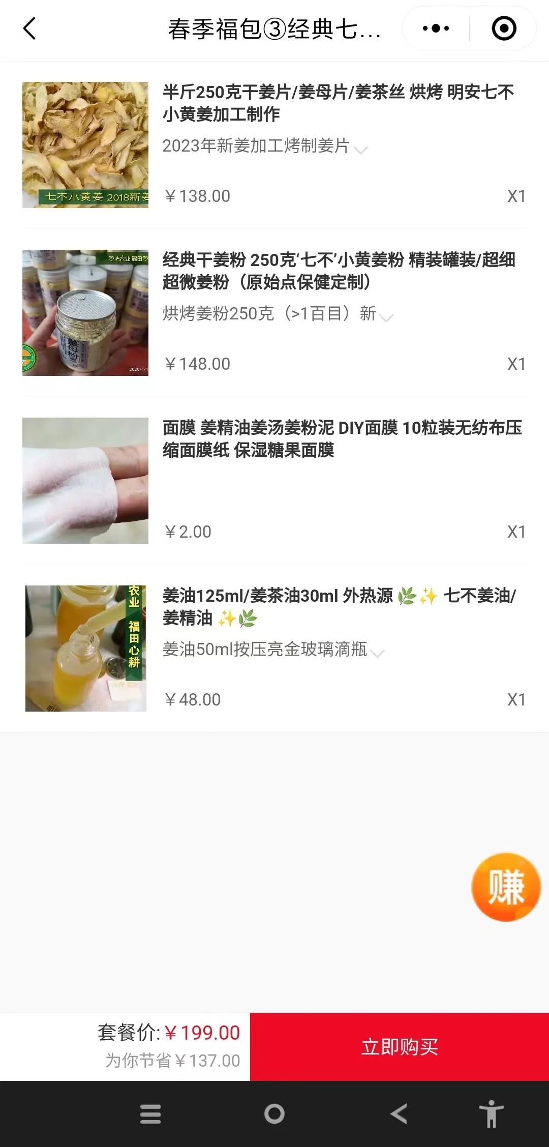 2024年4月春暖花開！春耕優惠“卷”