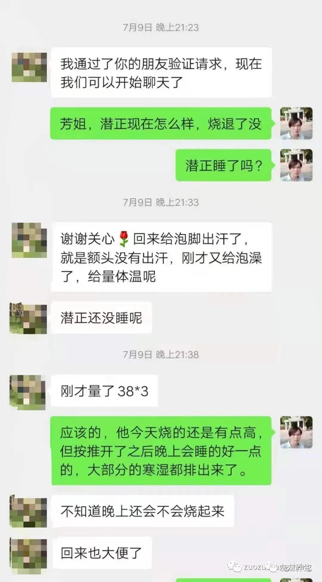 案例分享：腮腺炎腫大，高燒40°的調理案例