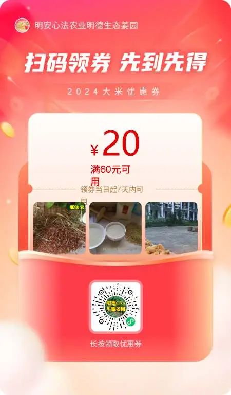 九月中秋套裝好禮!送人參酒!中秋快樂!生姜 大米優惠“卷” 經濟下行送劵