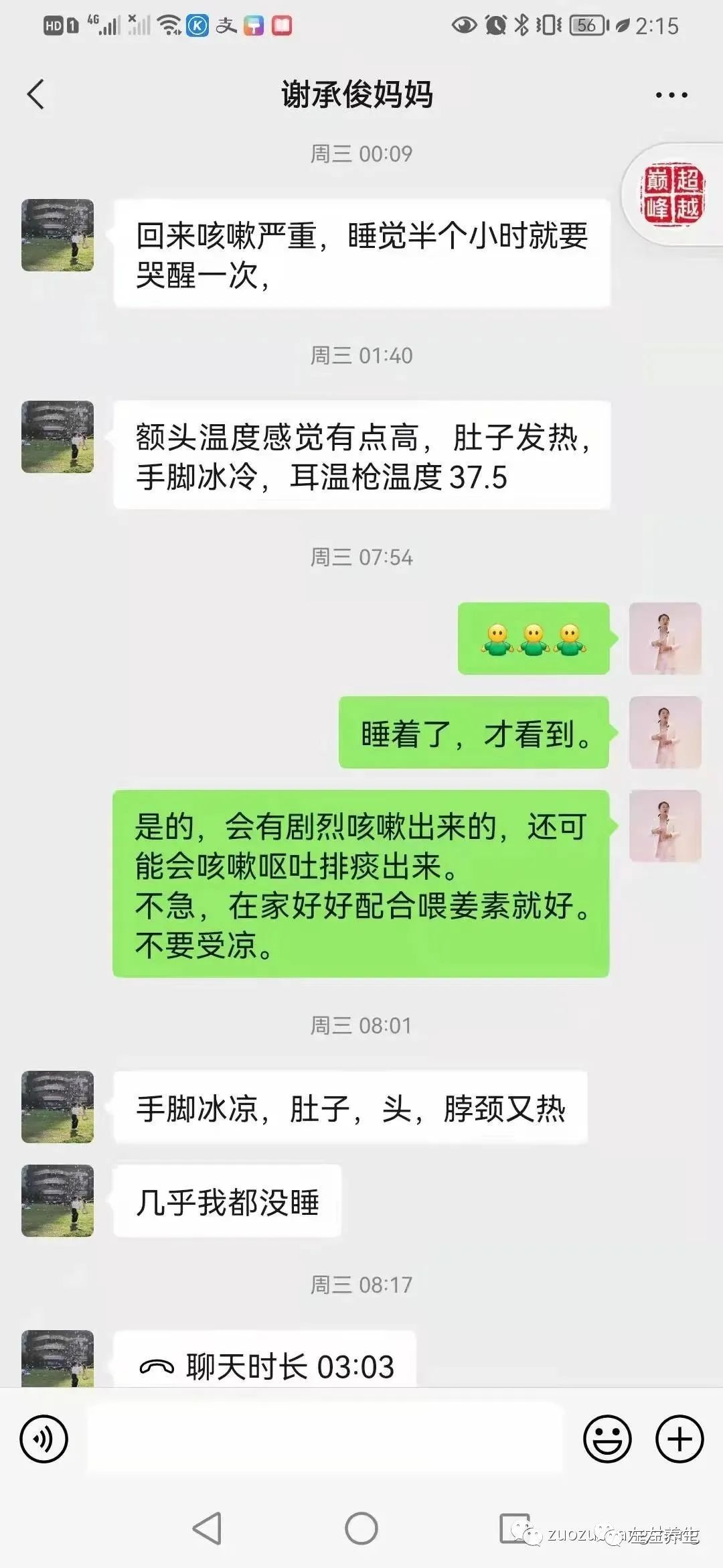 案例分享:周歲寶寶疑似肺炎調理案例 案例分享:周歲寶寶疑似肺炎調理案例