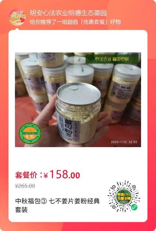 九月中秋套裝好禮!送人參酒!中秋快樂!生姜 大米優惠“卷” 經濟下行送劵