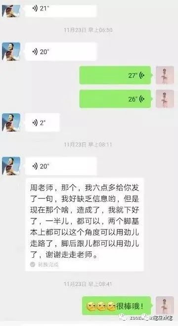 案例分享：腳踝急性扭傷調理案例