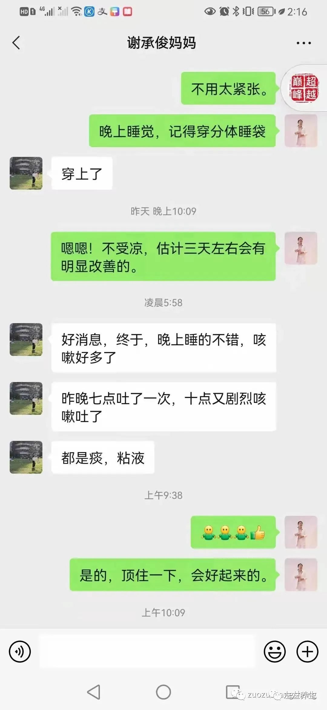 案例分享:周歲寶寶疑似肺炎調理案例 案例分享:周歲寶寶疑似肺炎調理案例