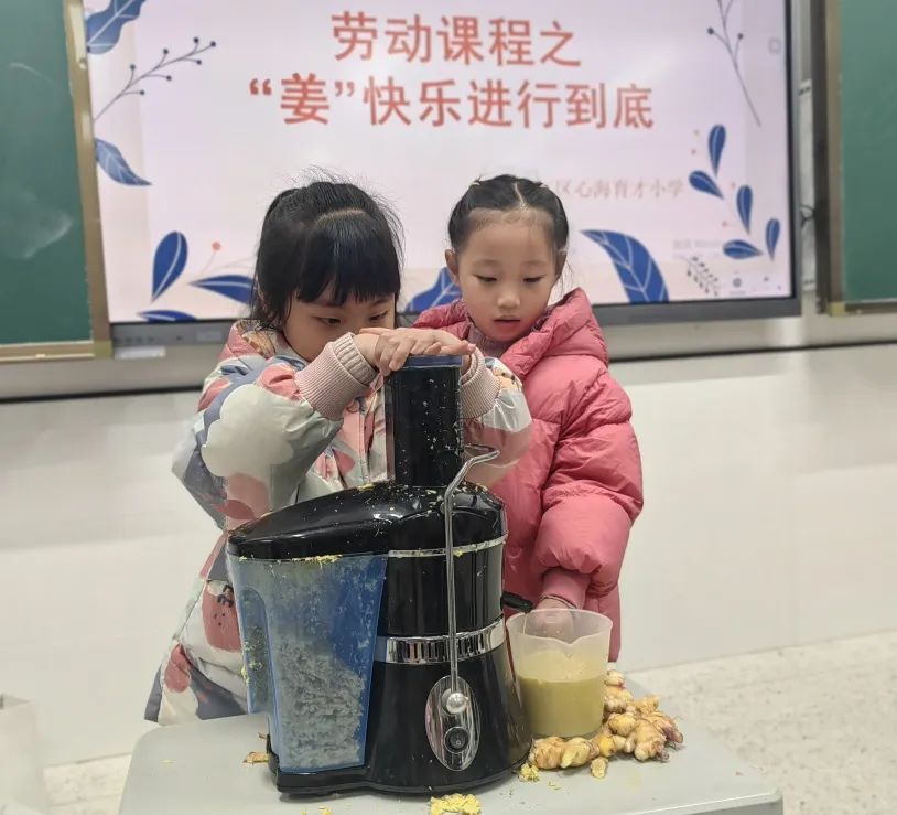 嗨，一起來“姜”快樂進行到底！