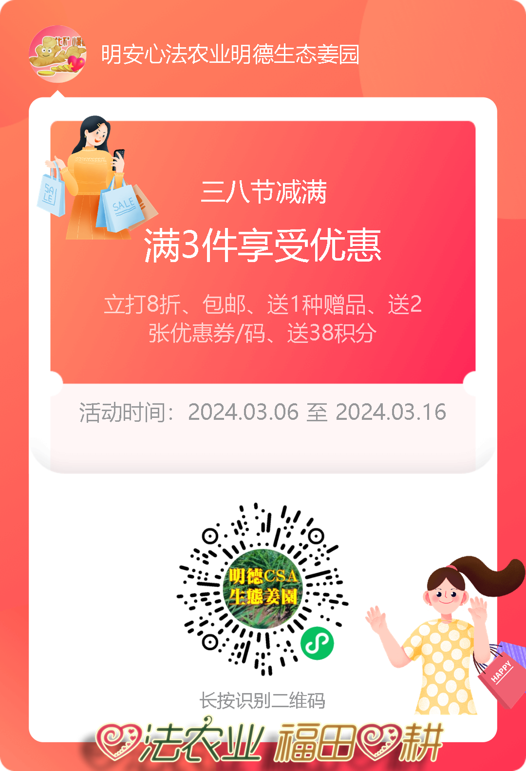 七不姜三八節&315感恩回饋! 三個優惠 !抽獎 再送世界名品歐洲郵票表時尚時裝表STAMPS 派克筆 777 七不姜三八節&315感恩回饋! 三個優惠 !抽獎 再送世界名品歐洲郵票表時尚時裝表STAMPS 派克筆 777