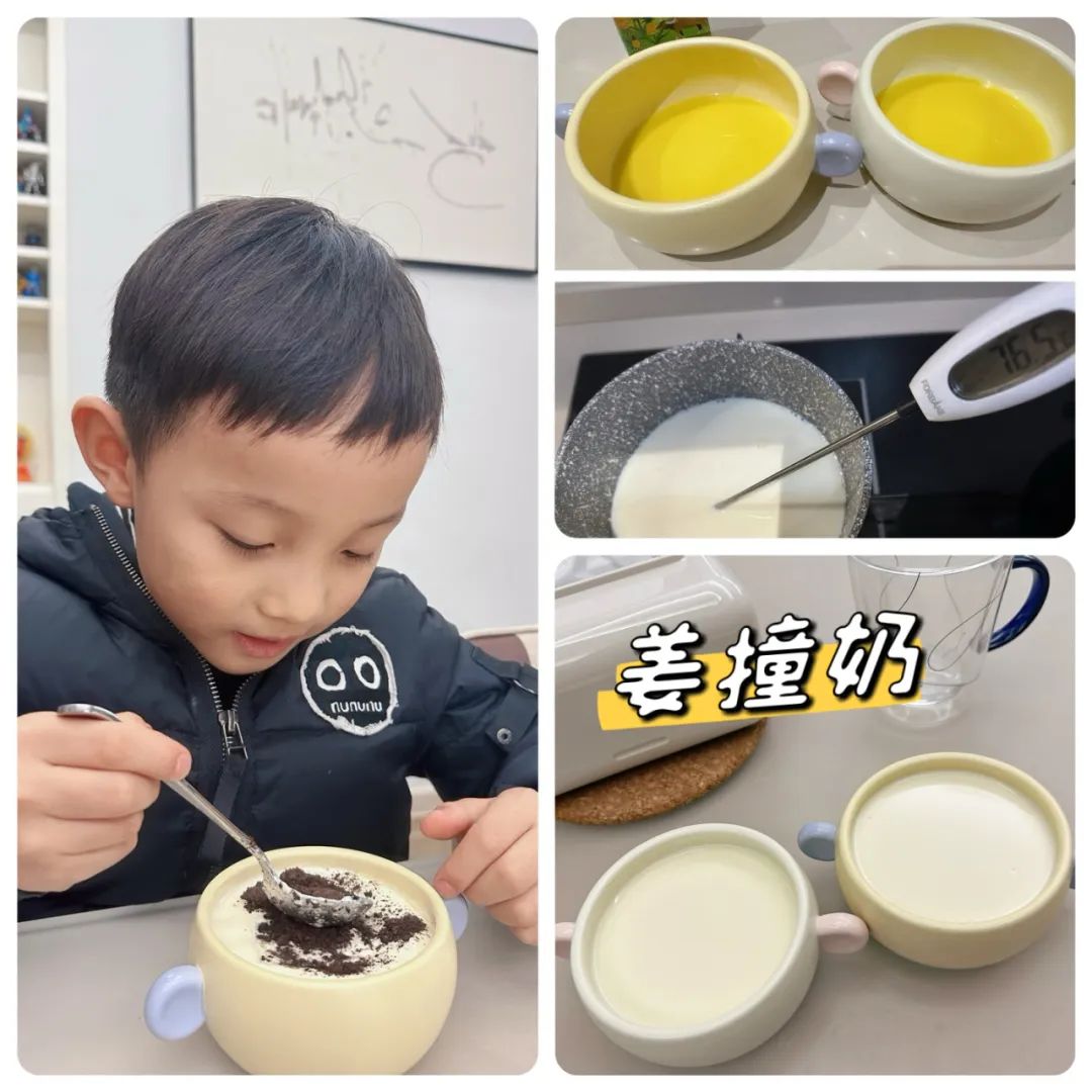 嗨，一起來“姜”快樂進行到底！