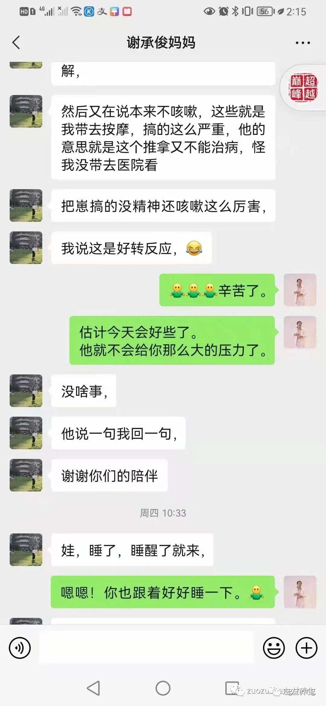 案例分享:周歲寶寶疑似肺炎調理案例 案例分享:周歲寶寶疑似肺炎調理案例