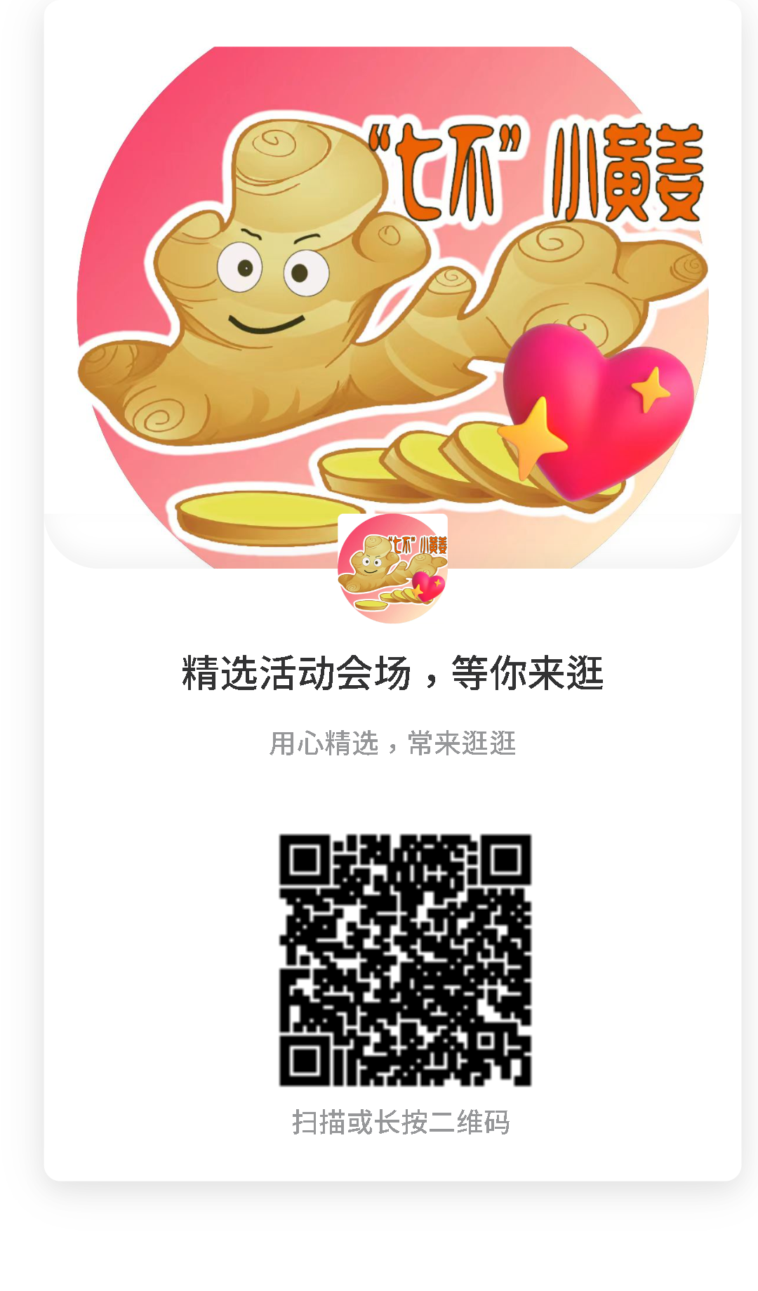 九月中秋套裝好禮!送人參酒!中秋快樂!生姜 大米優惠“卷” 經濟下行送劵