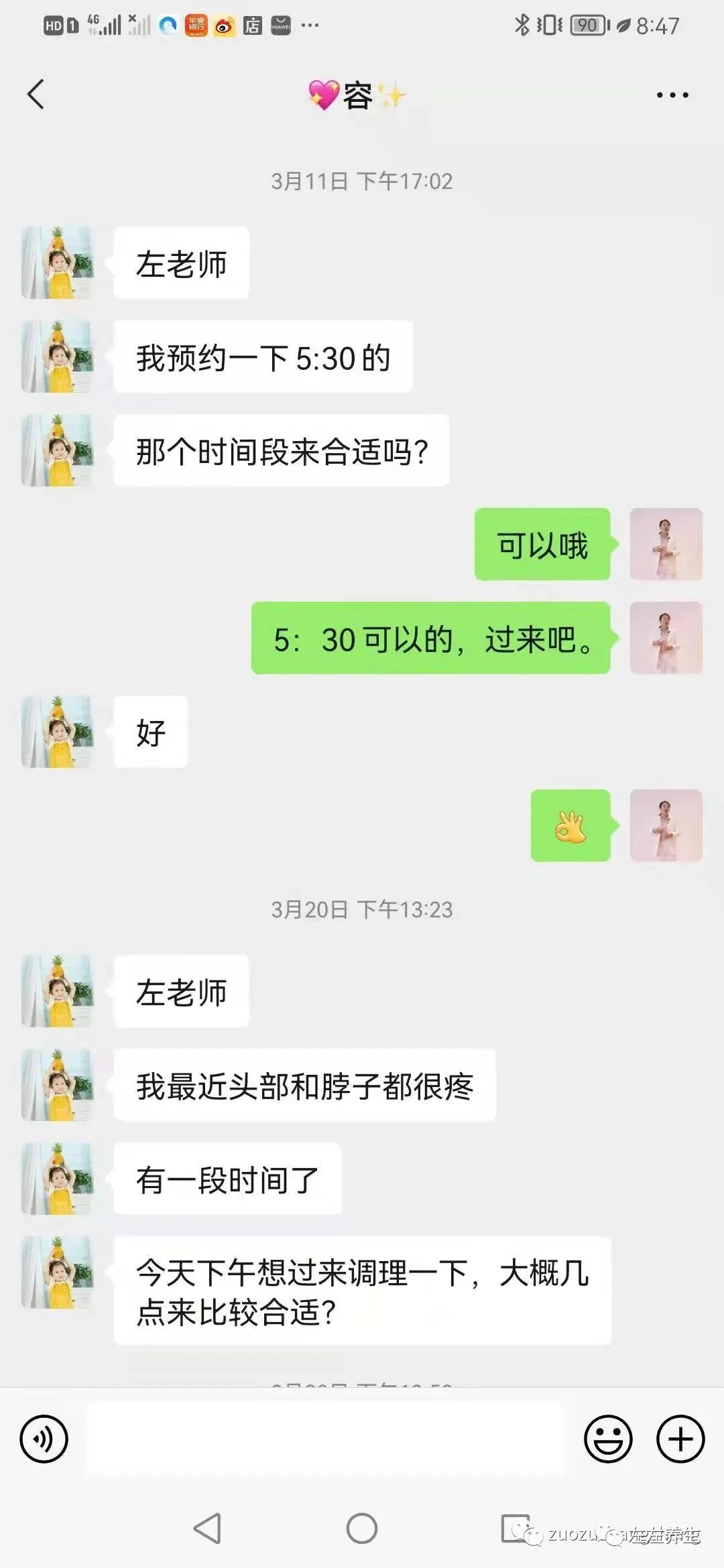 案例分享：孕晚期尾骨疼的走不了路調理案例