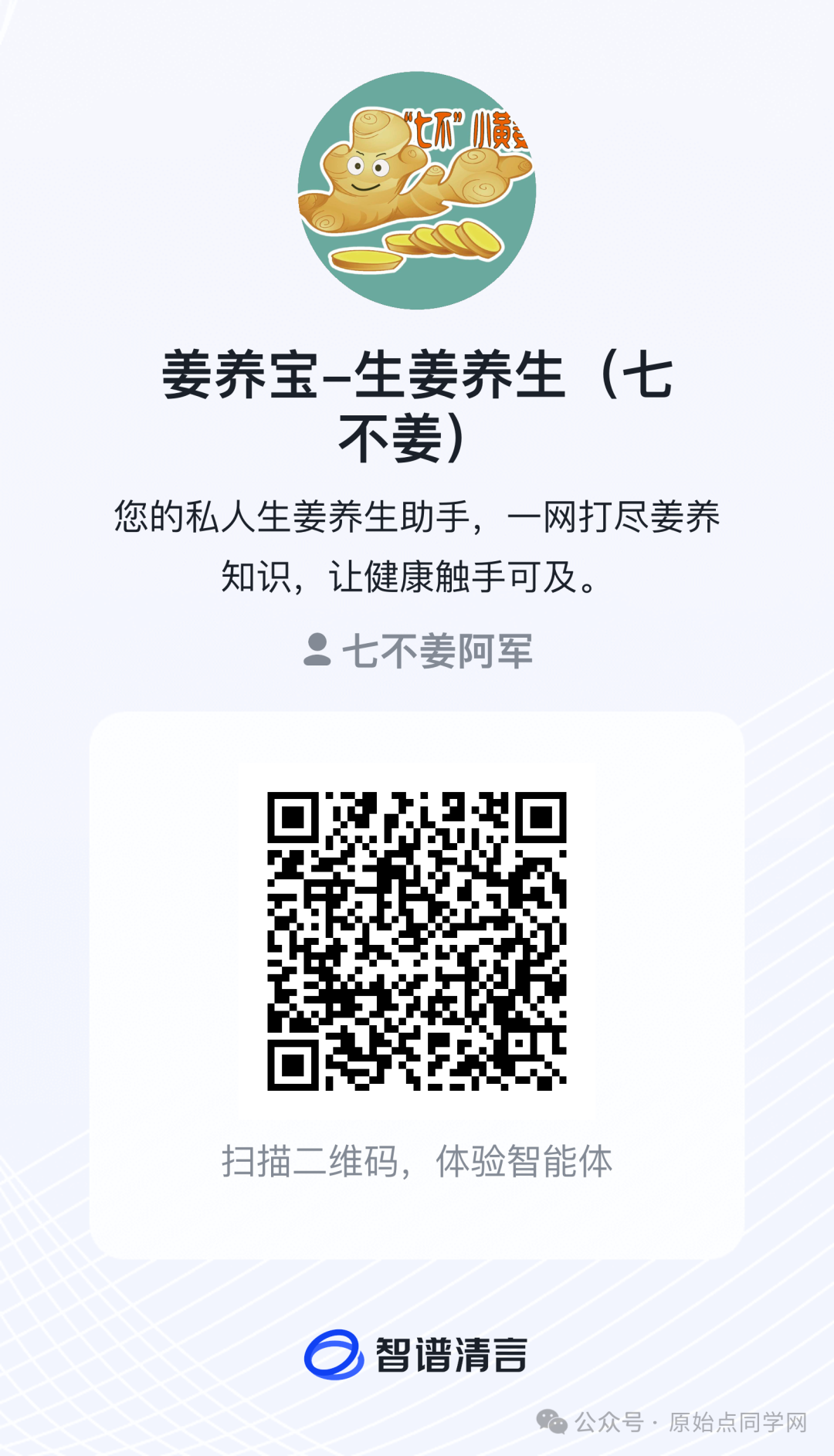 (廣告)雙11 除了七不姜,今天什么姜都別買! (廣告)雙11 除了七不姜,今天什么姜都別買!