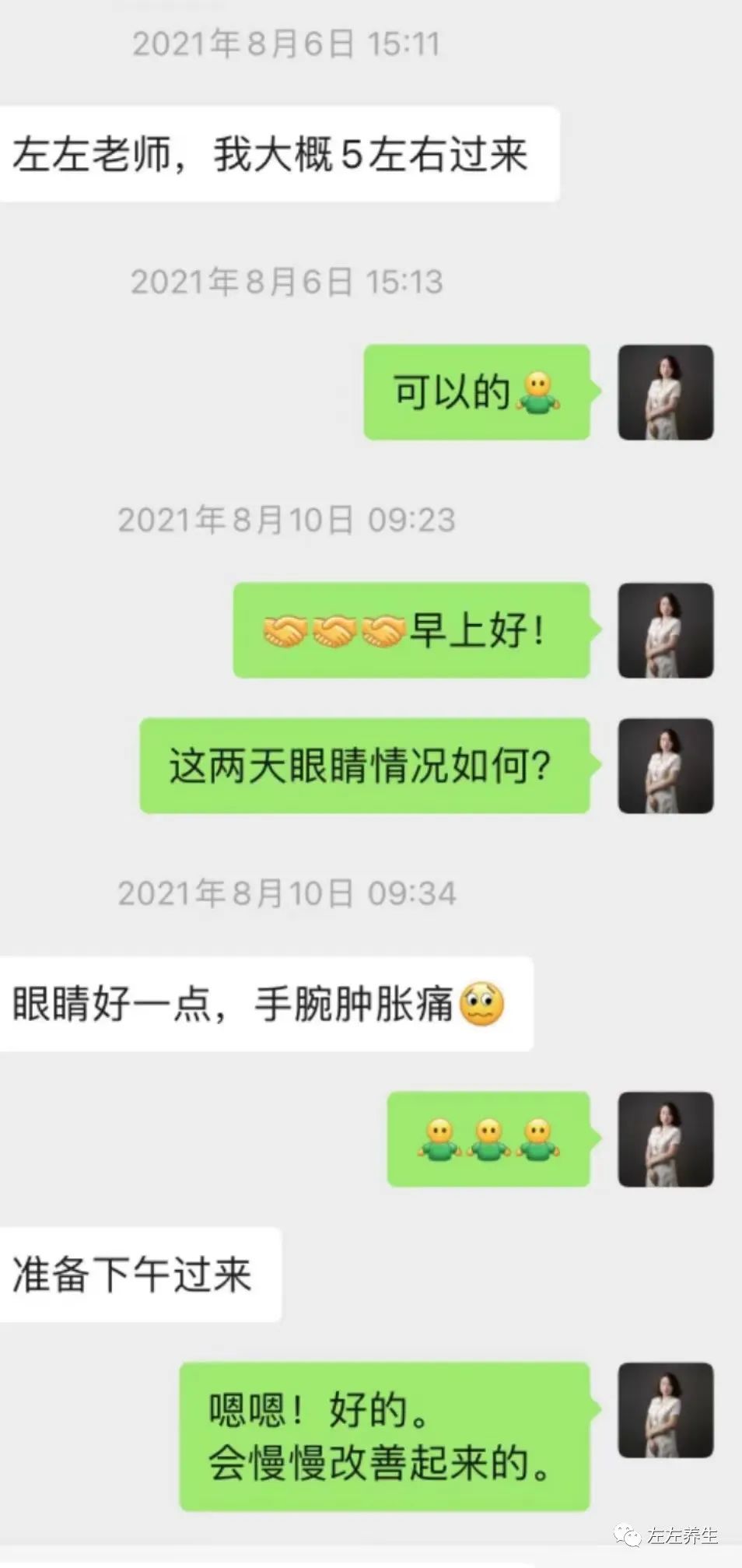 案例分享：內風濕性關節炎、早期肝硬化調理案例