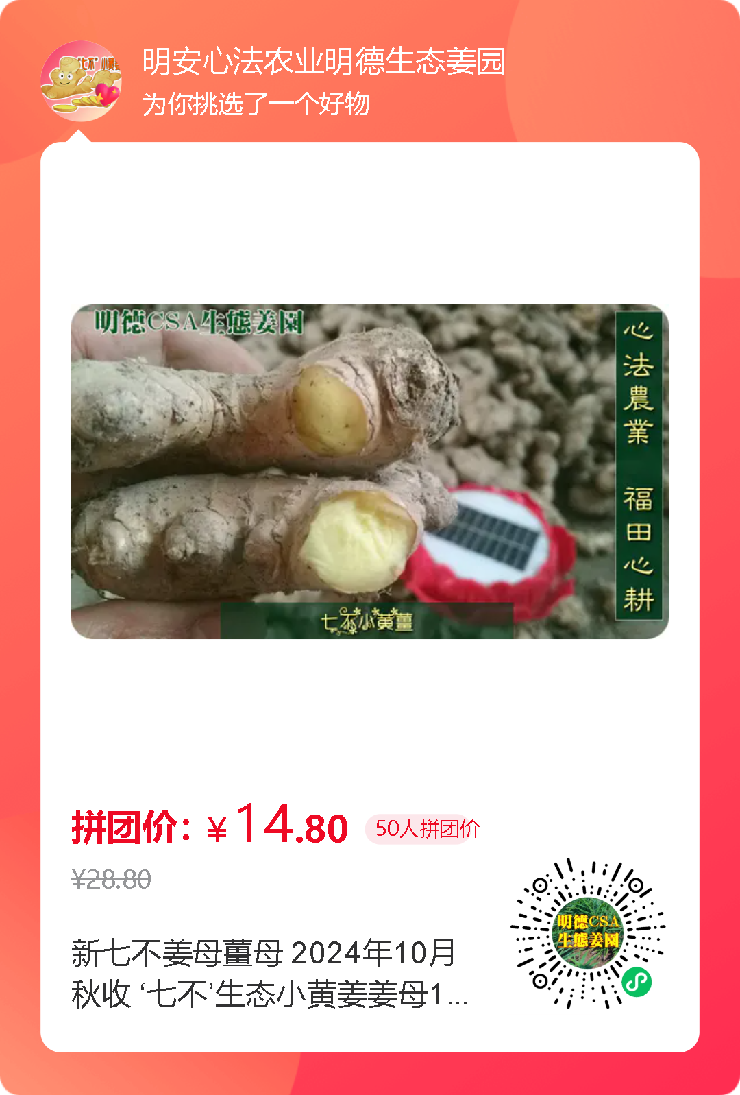 (廣告)雙11 除了七不姜,今天什么姜都別買! (廣告)雙11 除了七不姜,今天什么姜都別買!