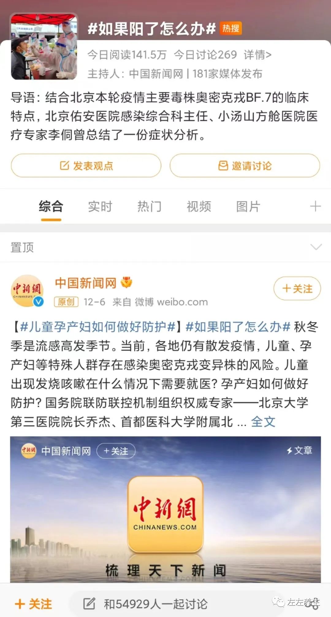 原始點寶寶們，我們感染新冠成小陽人怎么辦？