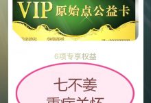 重病 重癥 關懷-原始點及七不姜送溫暖-七不姜 生姜養生網-明德CSA生態姜園&明安農業