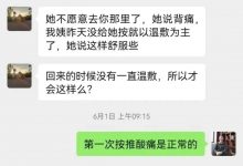 微問答13期：2歲孩子晚上睡不好醫生檢查原因不明-七不姜 生姜養生網-明德CSA生態姜園&明安農業