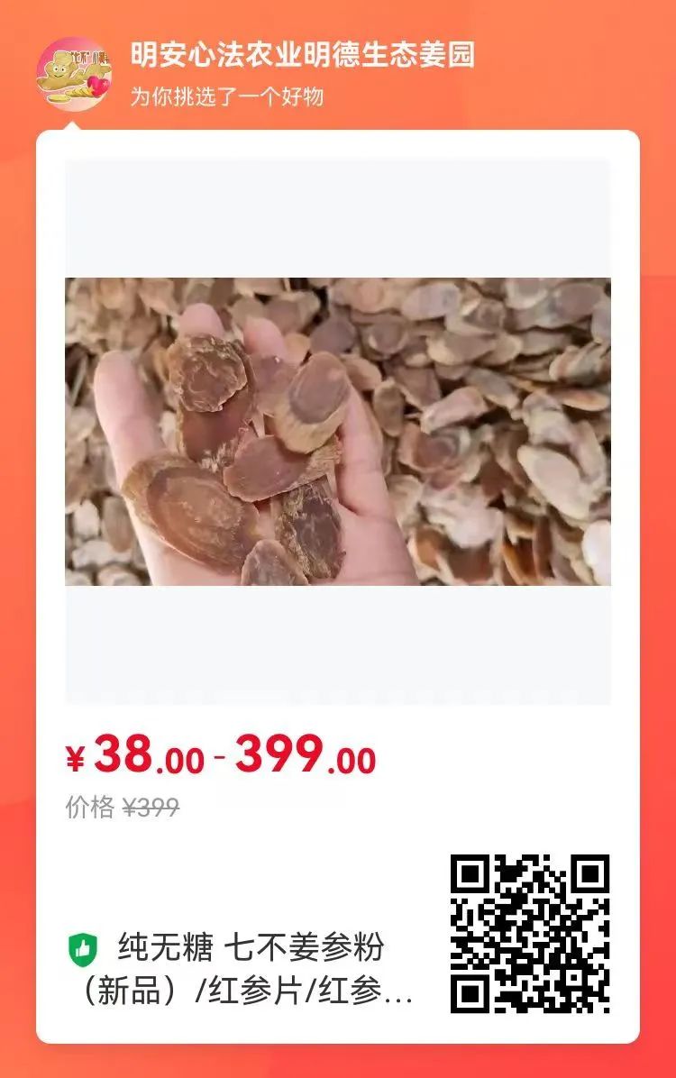 10月11月七不姜七不水稻秋收季！ 明安農業優惠 促銷 折扣 送禮