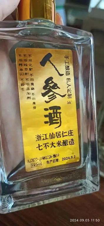 九月中秋套裝好禮!送人參酒!中秋快樂!生姜 大米優惠“卷” 經濟下行送劵