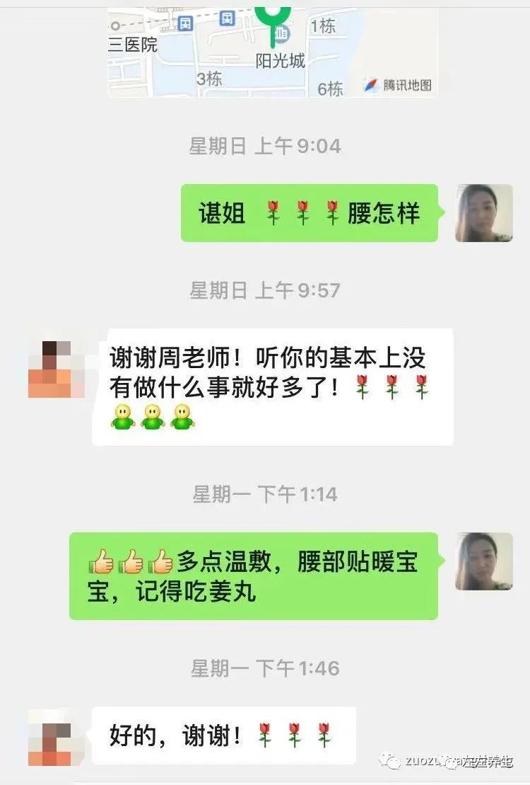 案例分享:成年人腰痛直不起來調理分享 案例分享:成年人腰痛直不起來調理分享