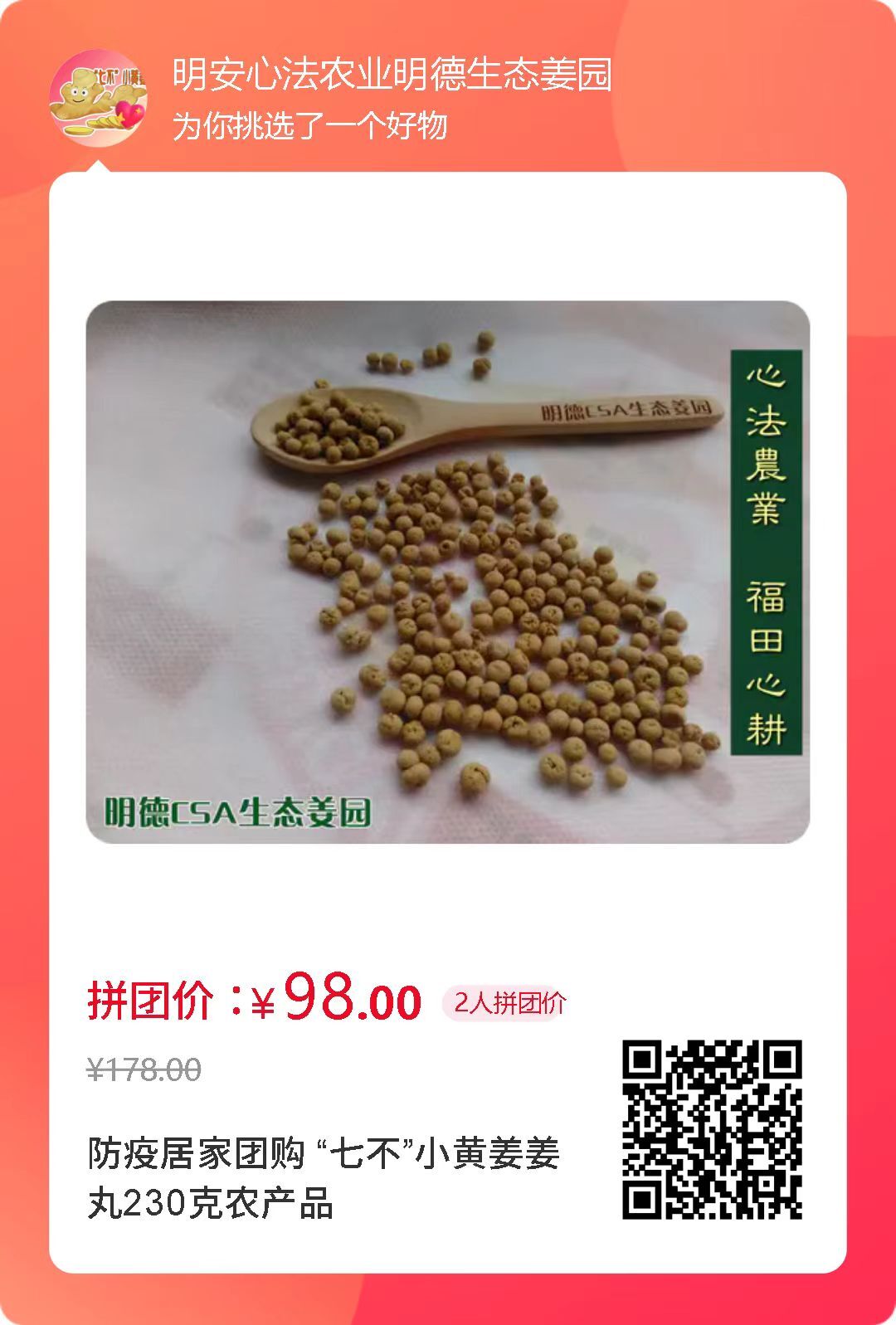 2024年4月春暖花開！春耕優惠“卷”