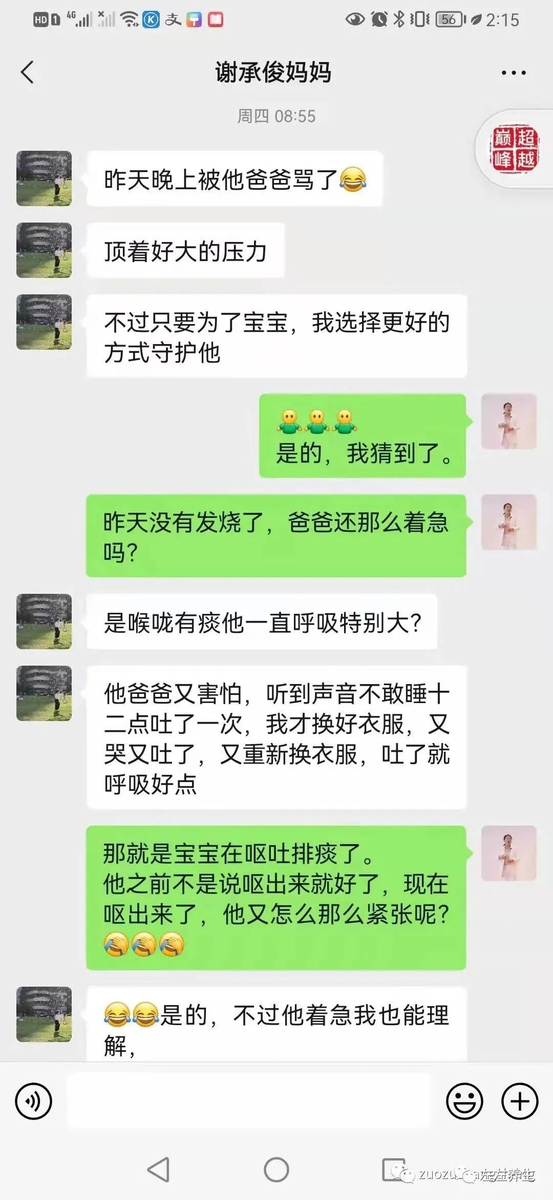 案例分享:周歲寶寶疑似肺炎調理案例 案例分享:周歲寶寶疑似肺炎調理案例