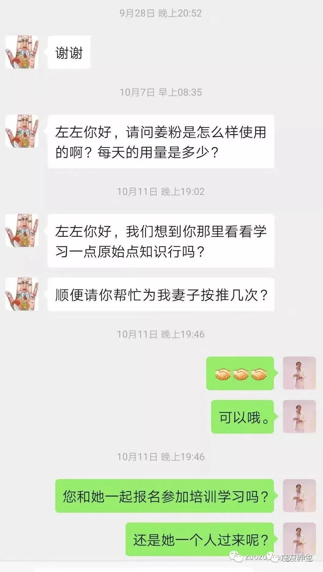 案例分享：高血壓、耳鳴、頭暈、腰痛調理案例