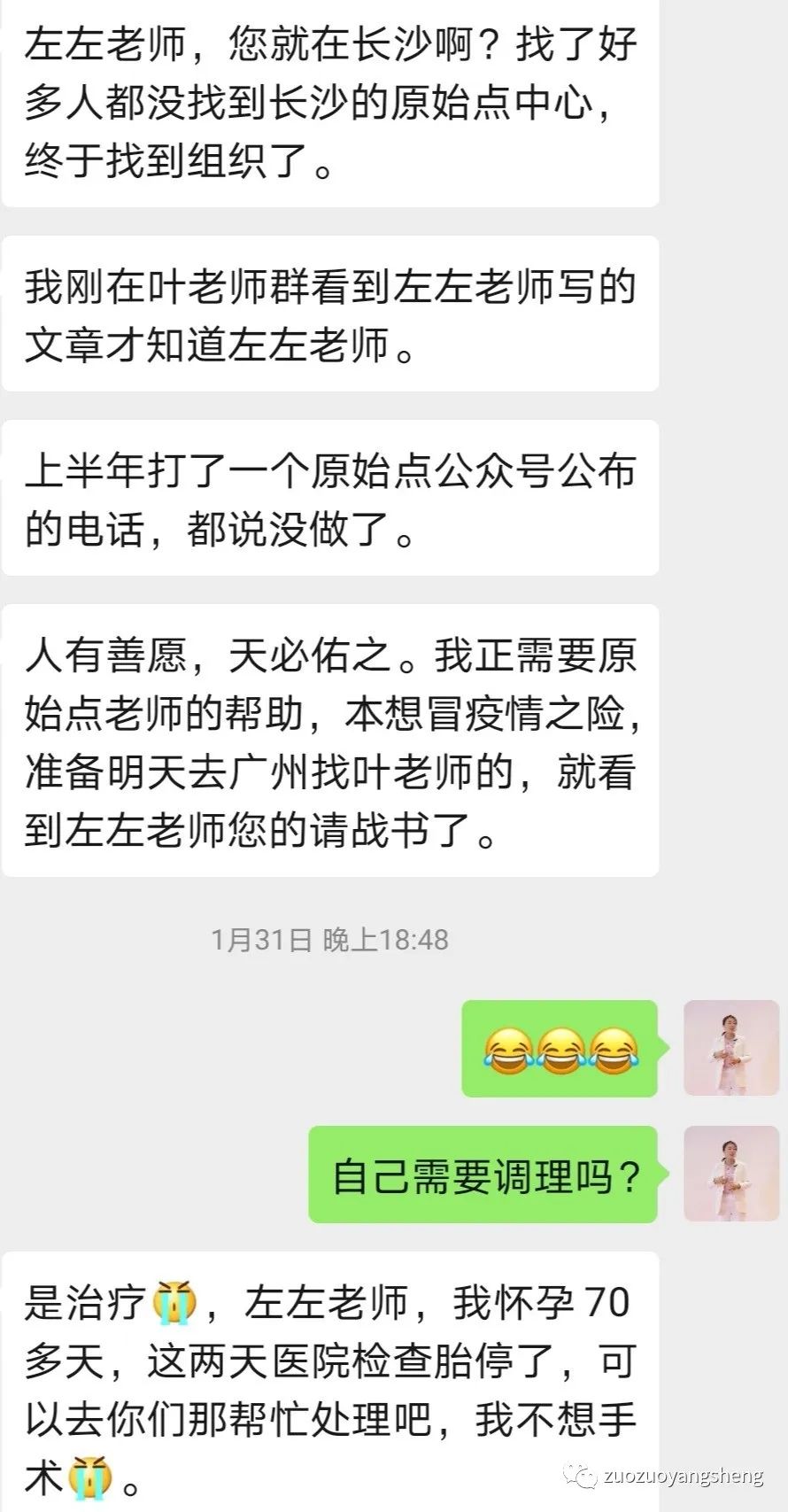 案例分享：原始點調理5天后排出胎死腹中案例