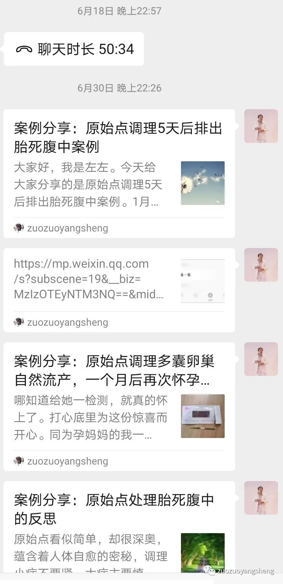 案例分享：原始點調理三天排死胎的案例。