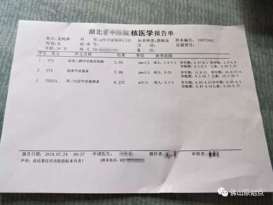 佛山原始點中心學員花開武漢：原始點調理甲亢，脖子粗案例