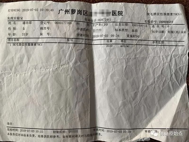 原始點調理不孕不育案例 原始點調理不孕不育案例