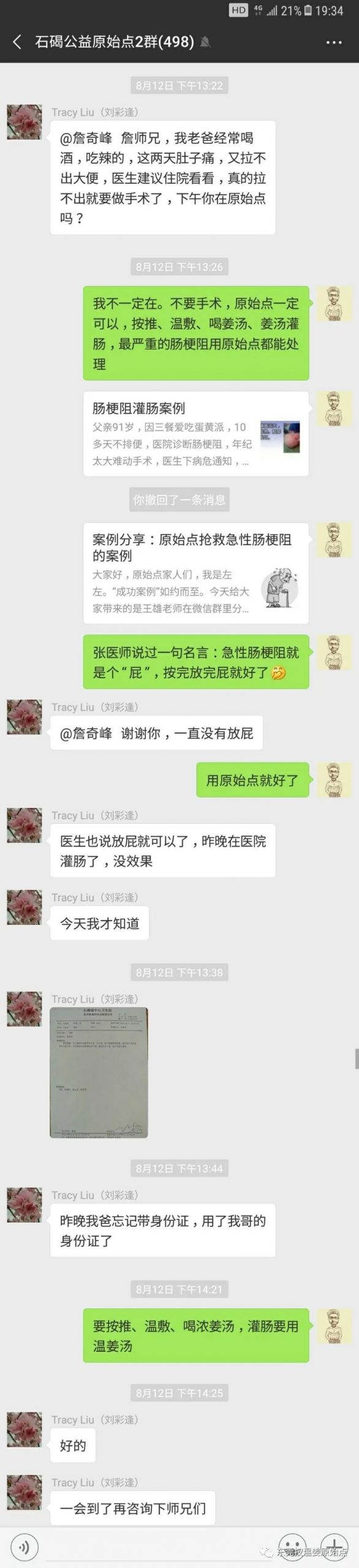 腸梗阻，原始點讓他免除手術