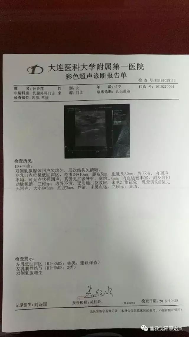 原位乳腺癌保乳再生追蹤