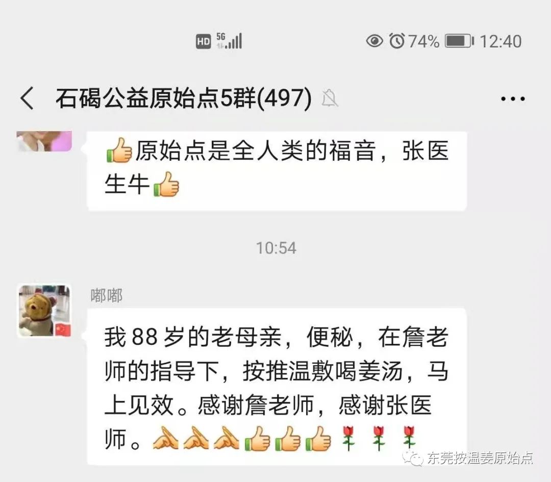 88歲老母親便秘