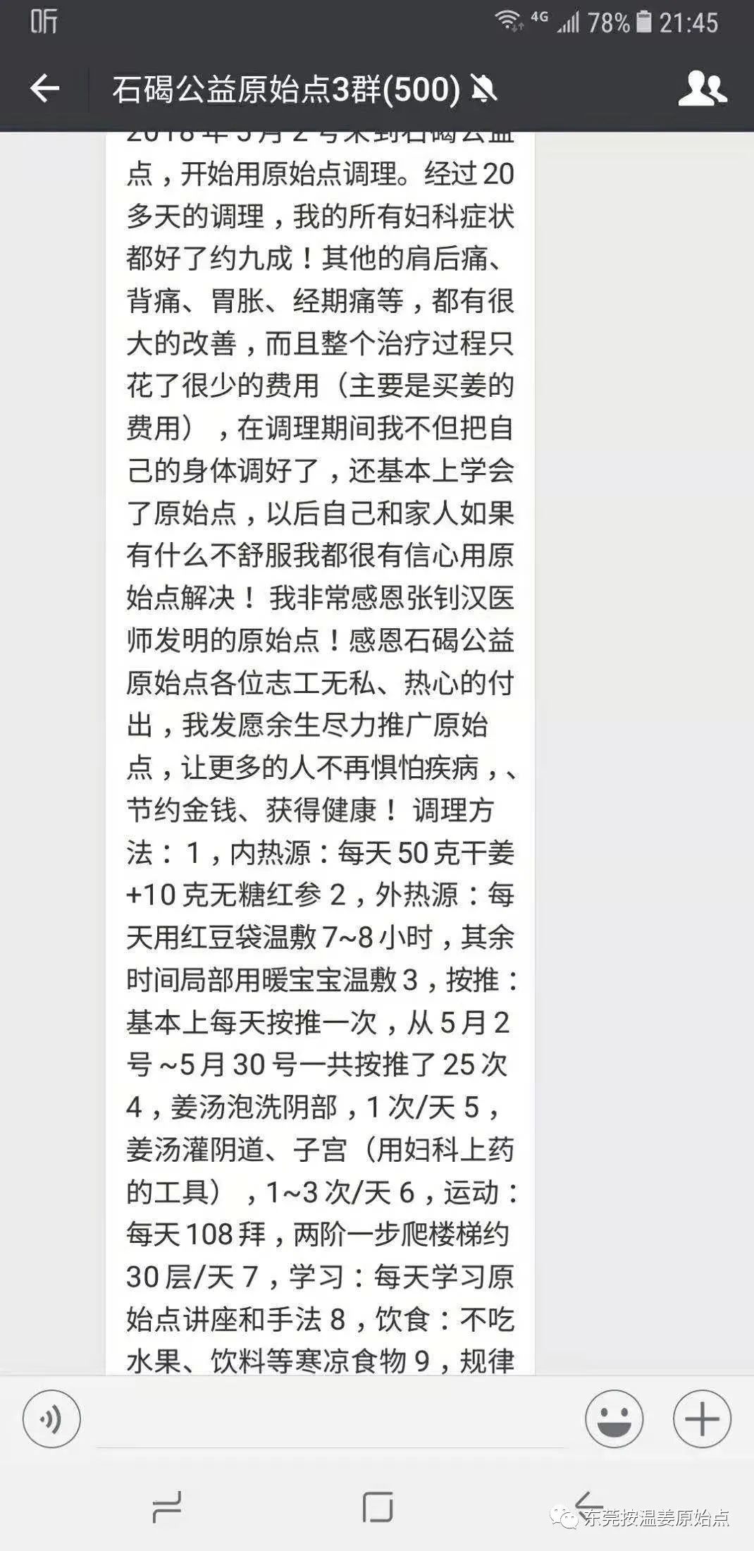 嚴重婦科病：陰道炎，宮頸炎，盤腔積液