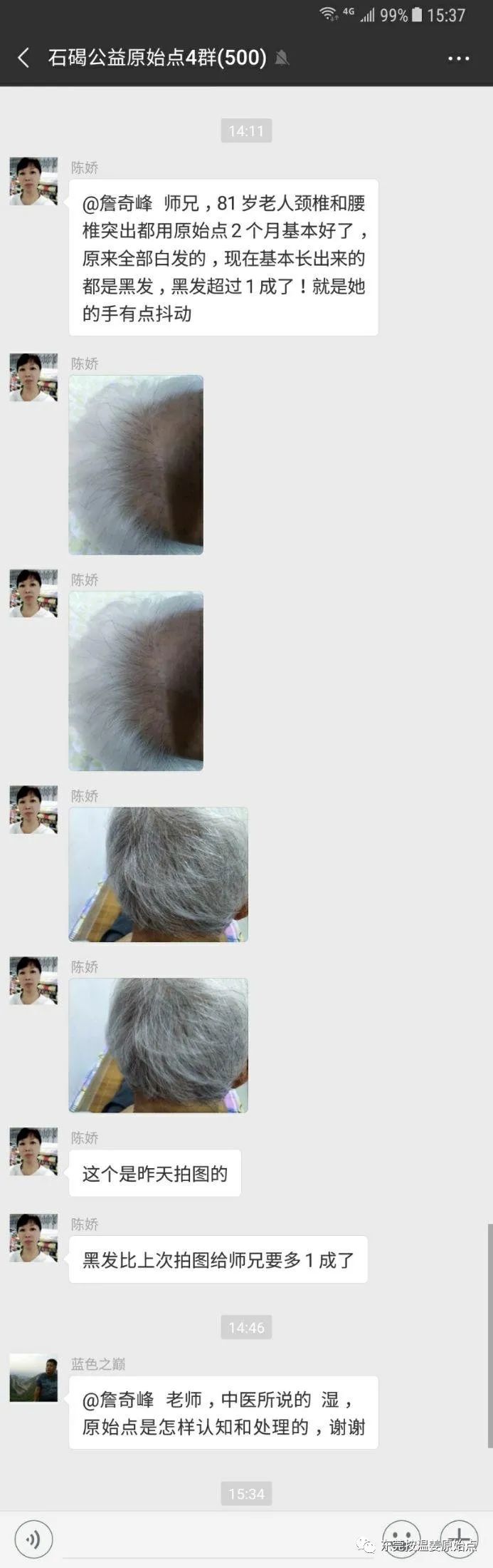 81歲老太太白發變黑
