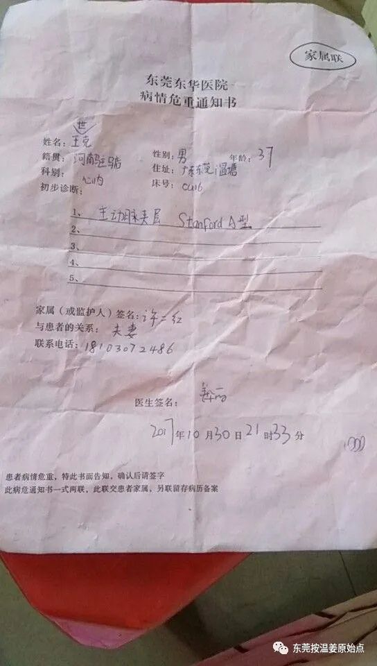 從重癥監護室到爬山兩小時，原始點讓他免除大手術