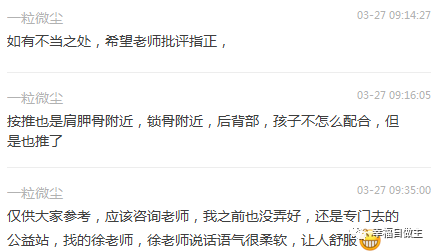 華山群分享：兒童咳嗽案例；志工調理乳癌新發現；克服散亂心方法！