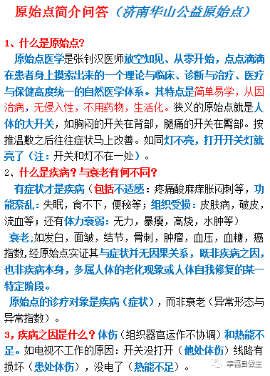 為什么有人按推原始點之后會出現疲憊情況或有癥狀發生？