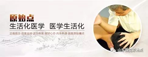 學了原始點再學中醫怎么樣？