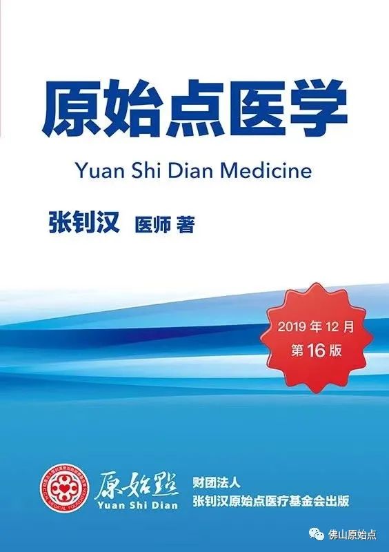 修身克己 堅定利他一一佛山原始點義工學習原始點心得