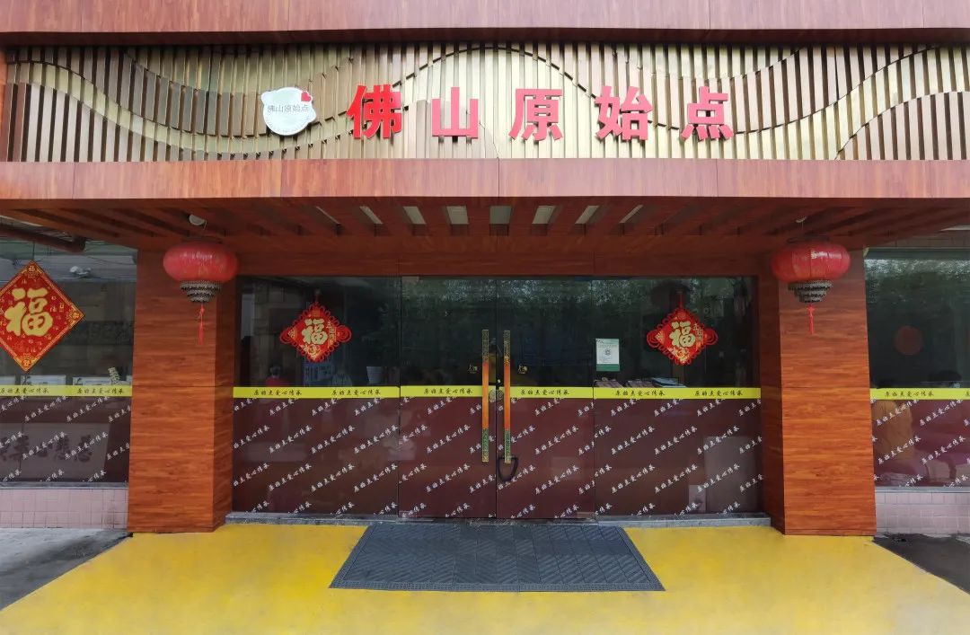 佛山原始點第二十三期原始點臨床資深成長班招生