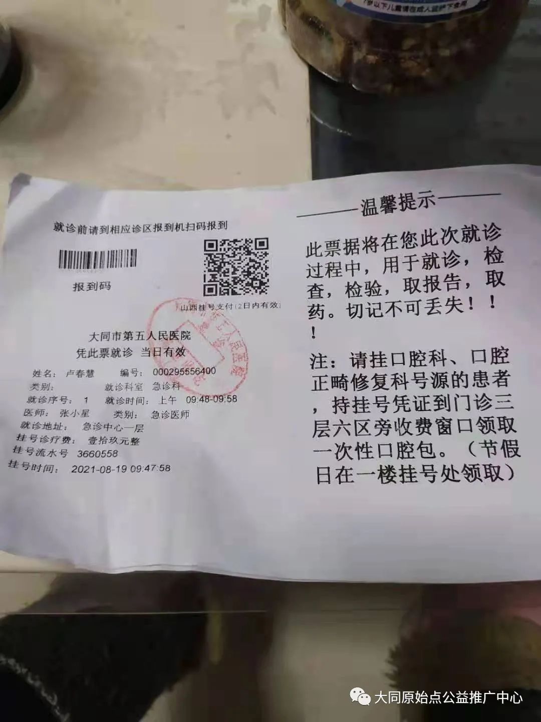 化學洗衣液灼傷眼睛、眼角膜脫落恢復案例