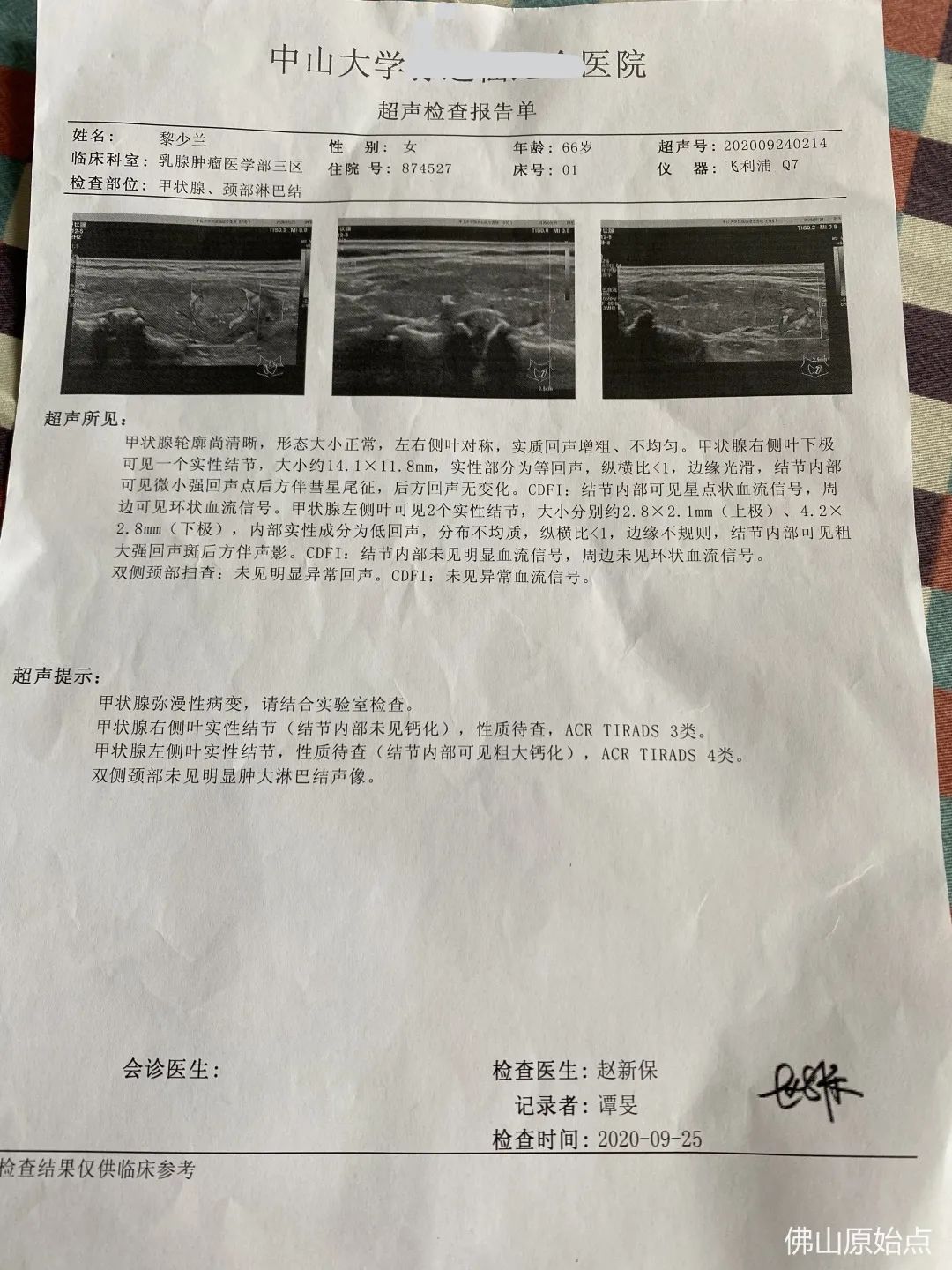 原始點調理乳腺癌保乳切除及全身多處疼痛案例 原始點調理乳腺癌保乳切除及全身多處疼痛案例
